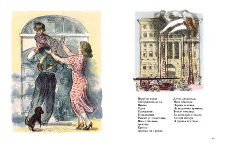 Самуил Яковлевич Маршак рассказ о неизвестном герое