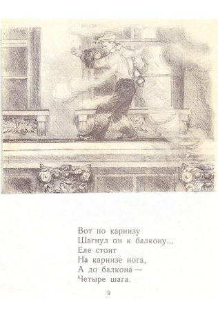 Иллюстрации к стихотворению Маршака рассказ о неизвестном герое