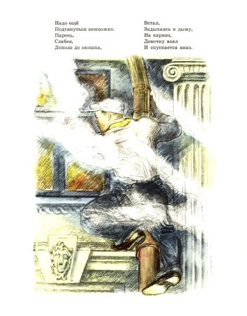 Иллюстрация Пахомова рассказ о неизвестном герое