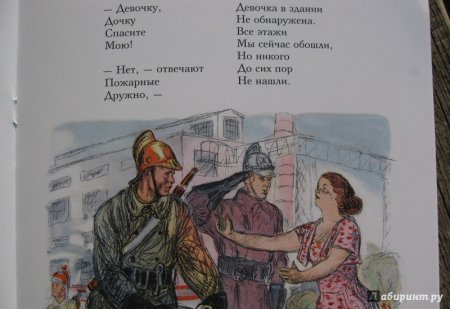 Самуил Яковлевич Маршак о неизвестном герое