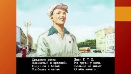 Маршак о неизвестном герое