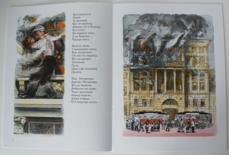 Самуил Маршак о неизвестном герое