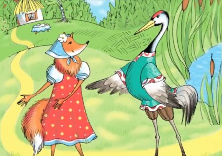 Лиса и журавль русская народная сказка