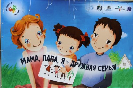Мама папа я дружная семья