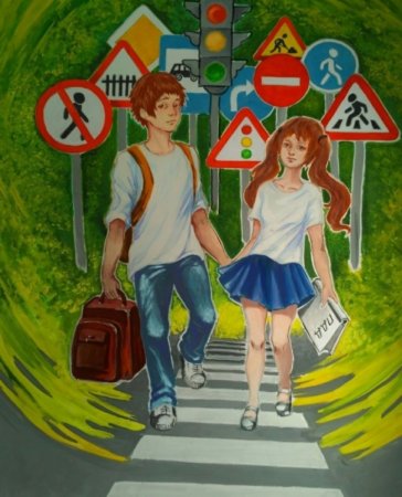 Рисунок ПДД