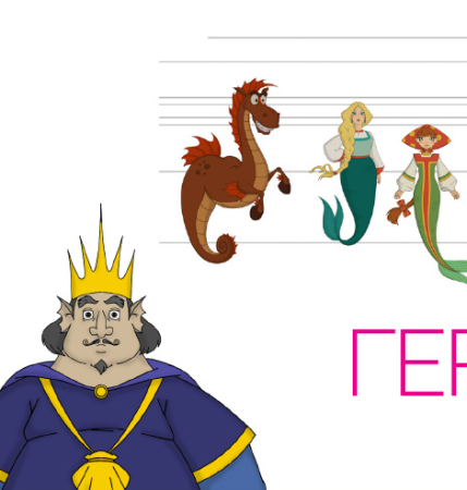 Три богатыря и морской царь