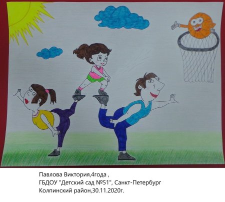 Плакат для детей спортивный праздник