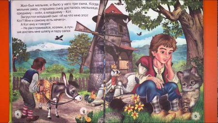 Кот в сапогах сказка Мельник с сыновьями