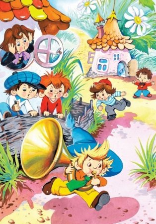 Приключе... Незнайки и его друзей