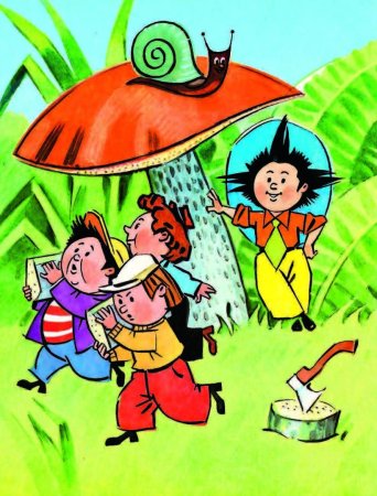 Приключения Незнайки и его друзей. Незнайка в Солнечном городе