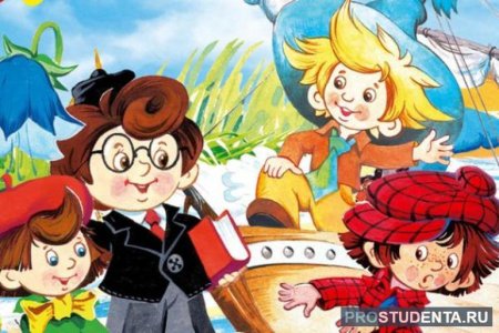 Незнайка коротышки из цветочного города