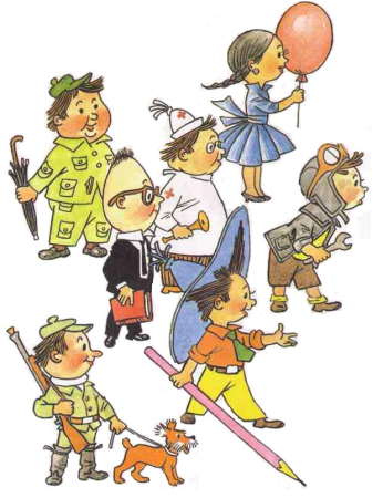 Н.Н.Носов коротышки из цветочного города