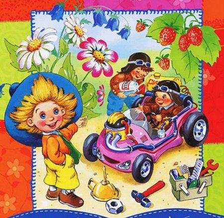 Носов Николай Николаевич "приключения Незнайки и его друзей"