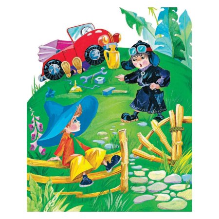 Приключения Незнайки и его друзей