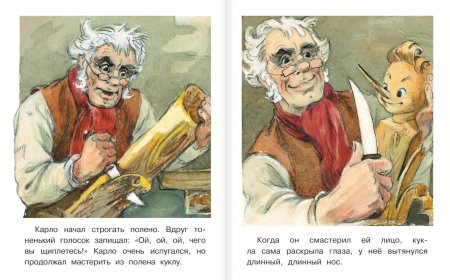 Золотой ключик или приключения Буратино Алексей толстой папа Карло