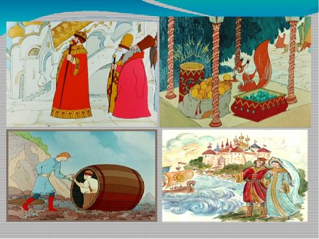 Герои сказки о царе Салтане