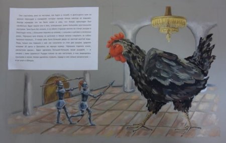 А. Погорельский "чёрная курица, или подземные нарисовать