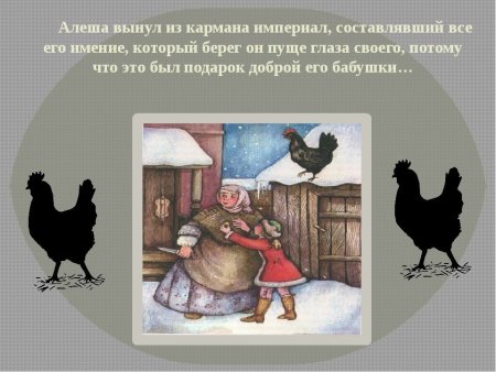 Сказка Погорельского черная курица или подземные жители