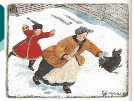 Чёрная курица или подземные жители спасение чернушки
