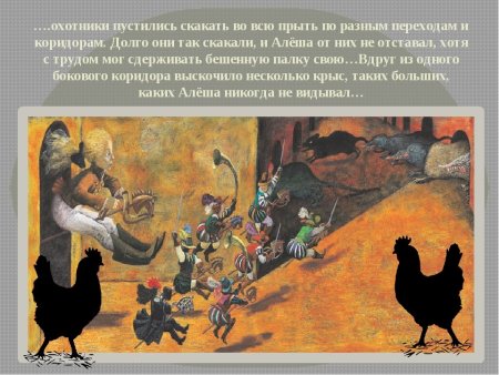 Погорельский Антоний "черная курица, или подземные жители"