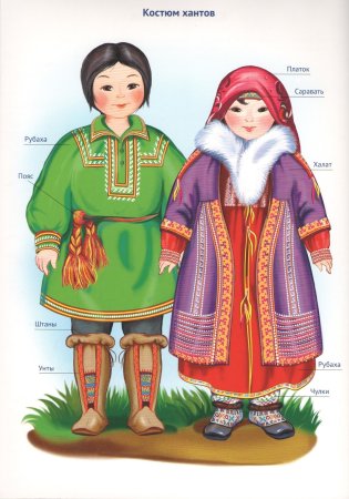 Костюмы народов России