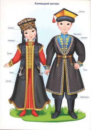Национальные костюмы народов России deti