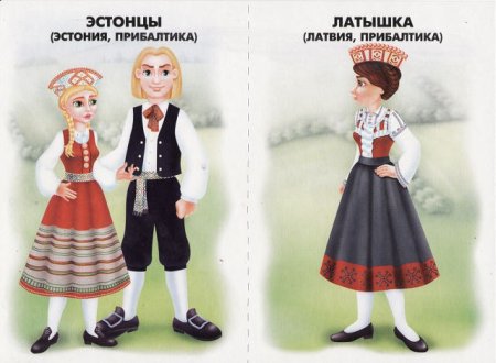 Народы России и ближнего зарубежья демонстрационный материал