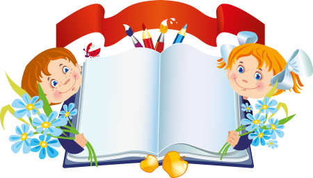 Школа картинки для презентации