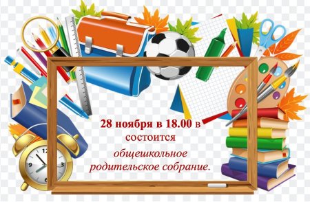 Школьная тематика