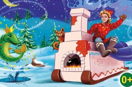 Емеля по щучьему веленью