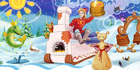 По щучьему велению: сказка