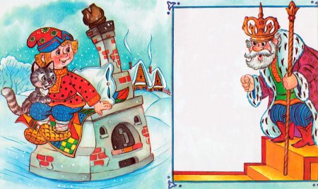 По щучьему велению царь