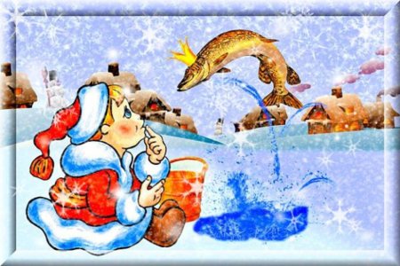 Зимние сказки по щучьему велению