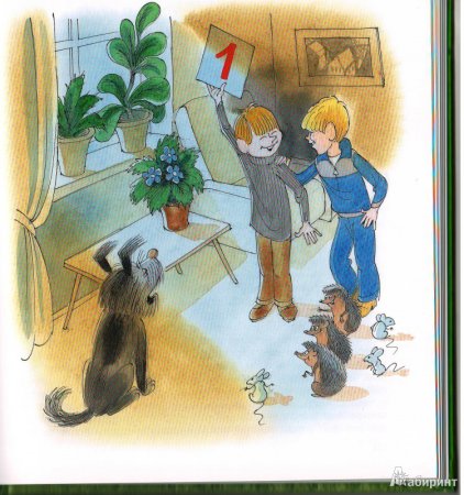 Витя Малеев в школе и дома Николай Носов