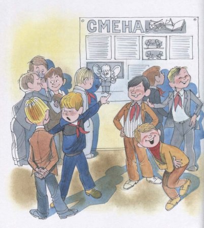 Н Н Носов Витя Малеев в школе и дома