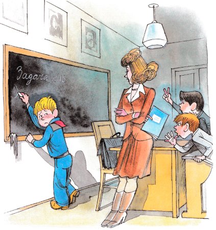 70 Лет – «Витя Малеев в школе и дома» н.н. Носова (1952)