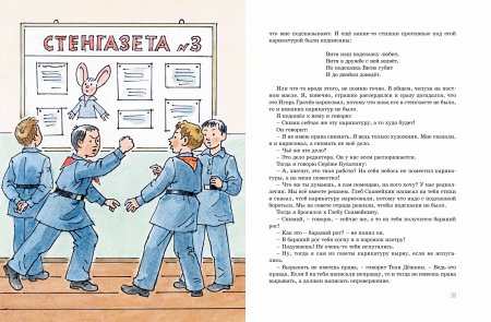 Повесть Витя Малеев в школе и дома