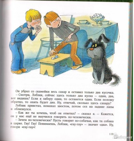 Школьная книга Витя Малеев в школе и дома