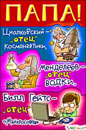 Открытка папе на день рождения