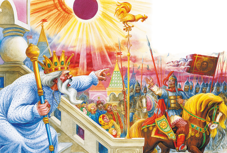 Сказка о золотом петушке Пушкин