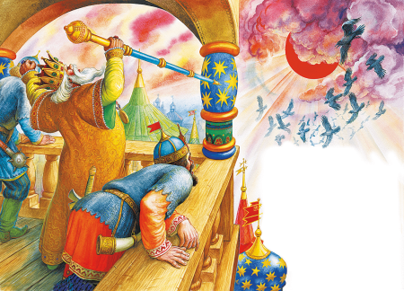 Царь Дадон сказка Пушкина