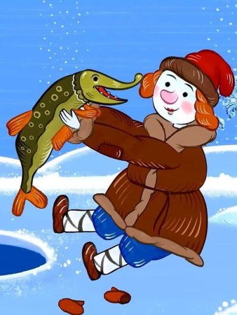 Про Емелю и щуку