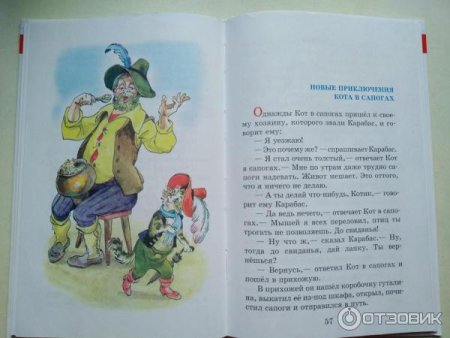 Шварц приключения кота в сапогах