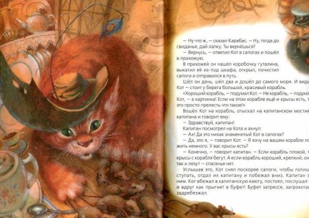 Шварц приключения кота в сапогах