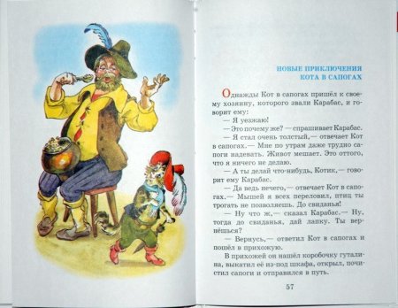 Новые приключения кота в сапогах читать