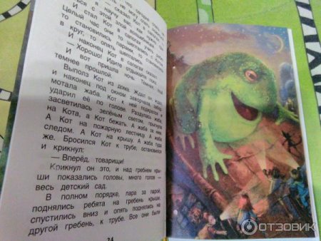 Шварц новые приключения кота в сапогах читательский дневник