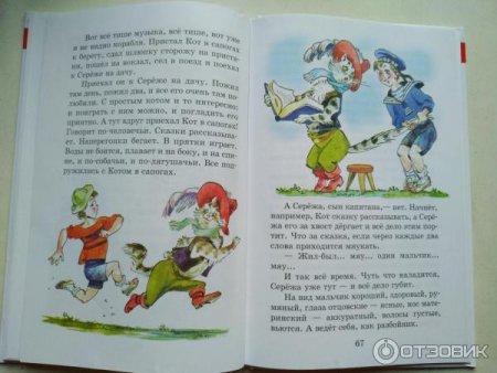 Шварц приключения кота в сапогах