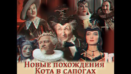 Мария Барабанова кот в сапогах