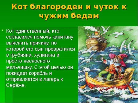 Шварц приключения кота в сапогах