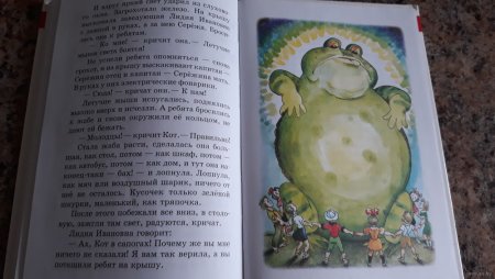 Новые приключения кота в сапогах Евгений Шварц книга